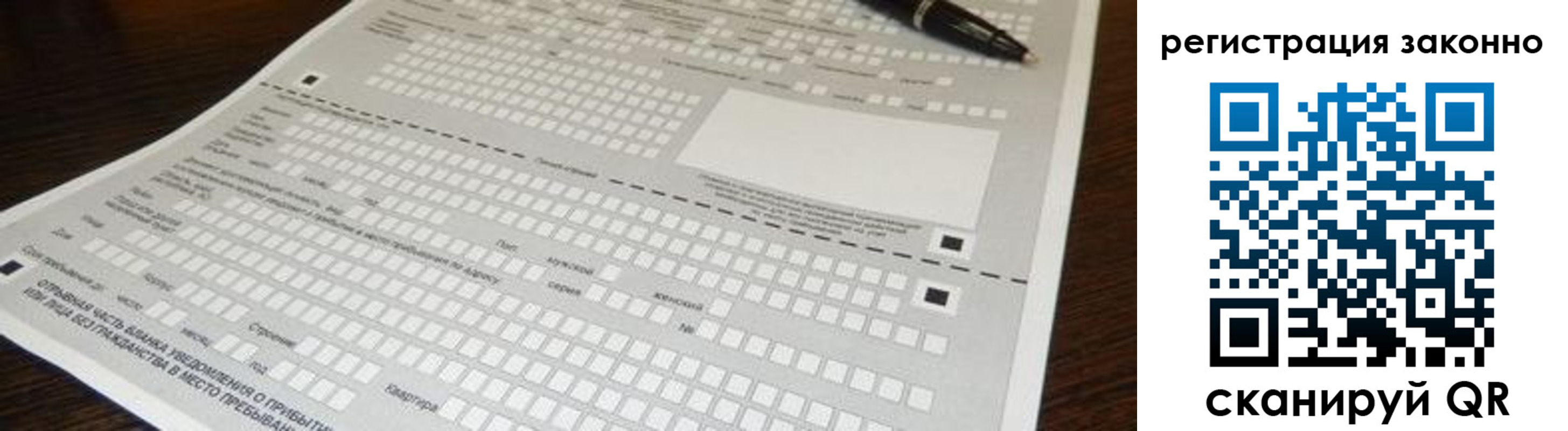 где прописаться в Острогожске