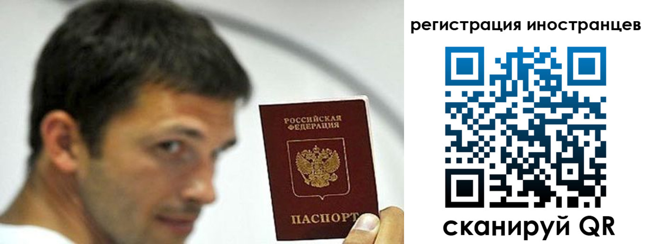 миграционный учет в Острогожске